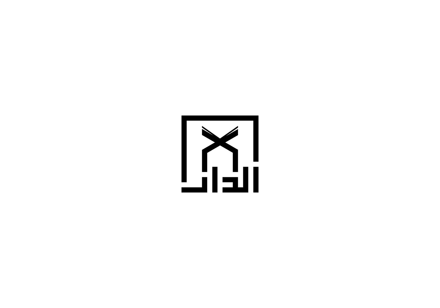arabic calligraphy Arabic logo arabic typography Calligraphy   Islamic Logo Kufi logofolio تايبوجرافي شعارات عربي