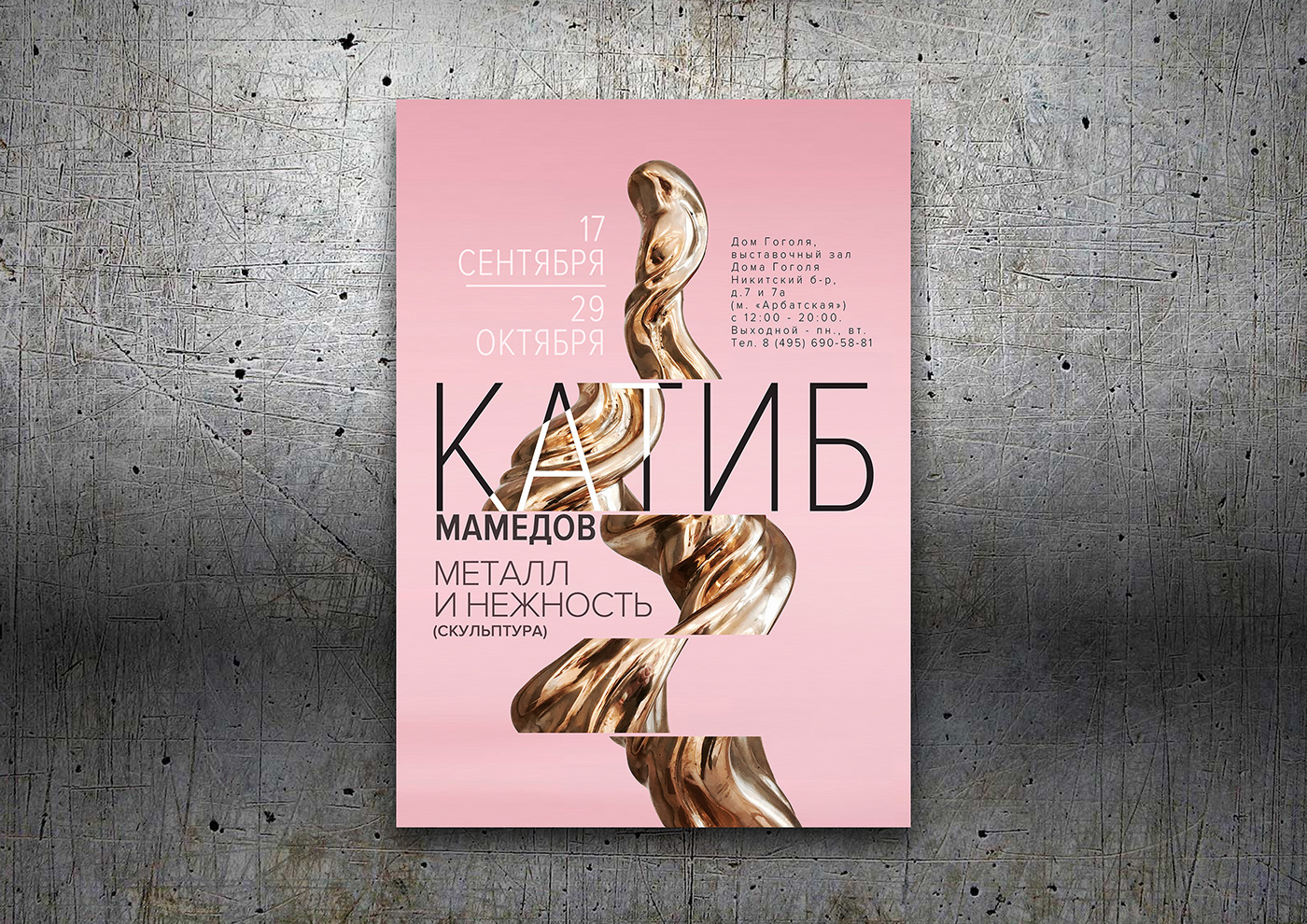 poster афиша постер графическийдизайн graphicdesign design typography   типографика искусство art
