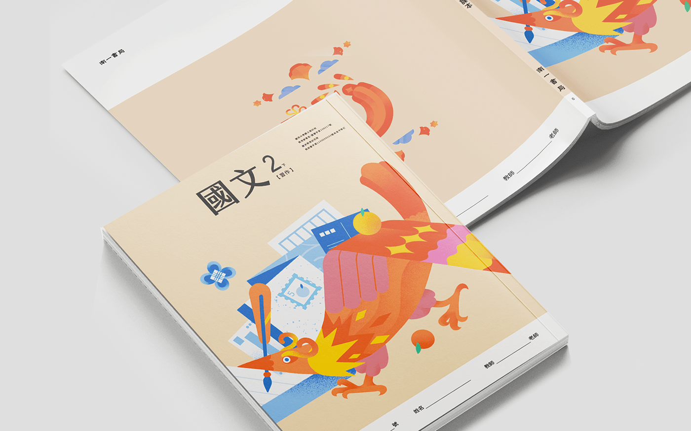 Textbook Design chinese bookcoverdesign aestheticell mandarin pattern design  Patterns illustrations Procreate textbook cover