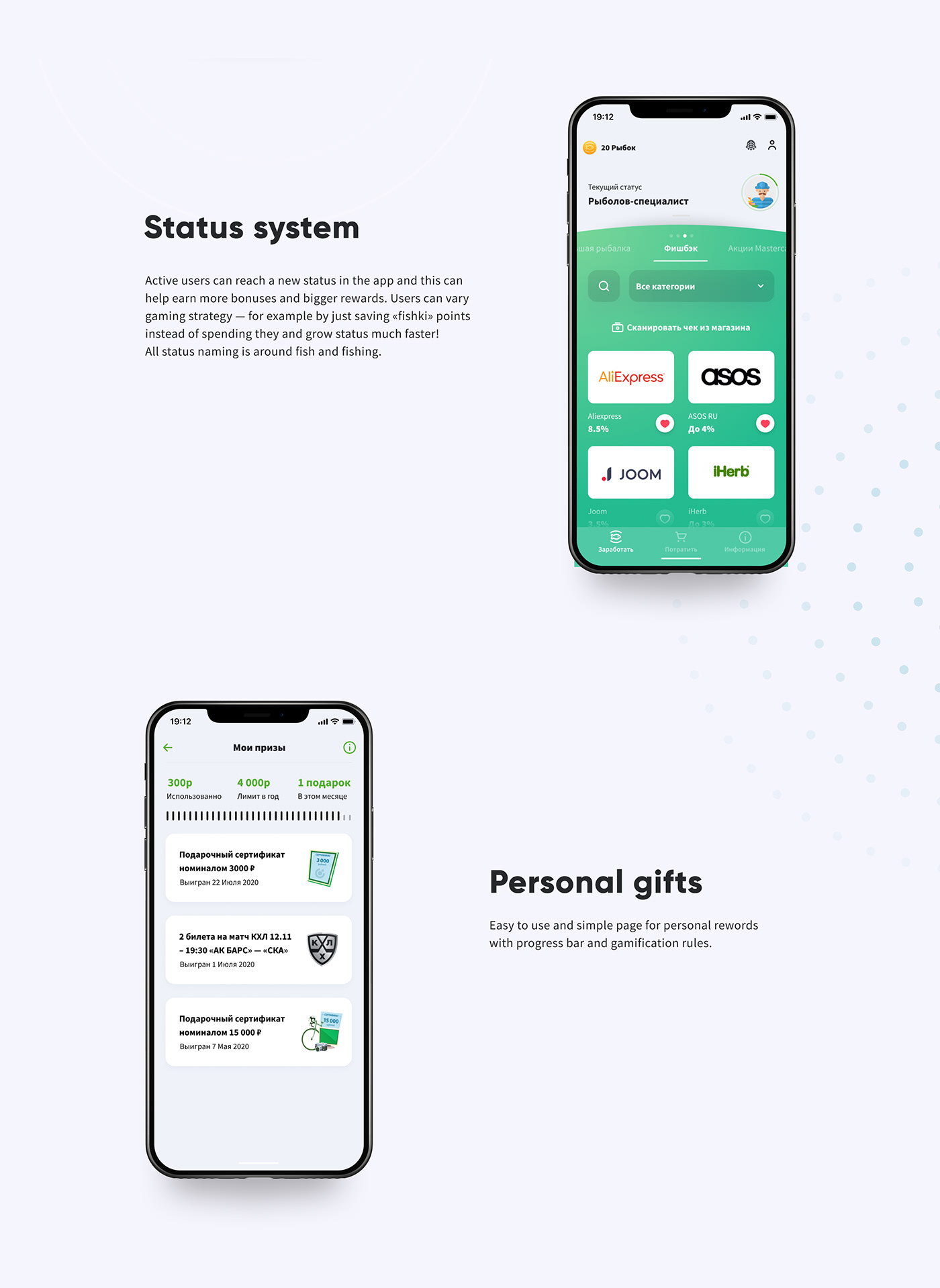 android app Appdesign ios Loyalty Program