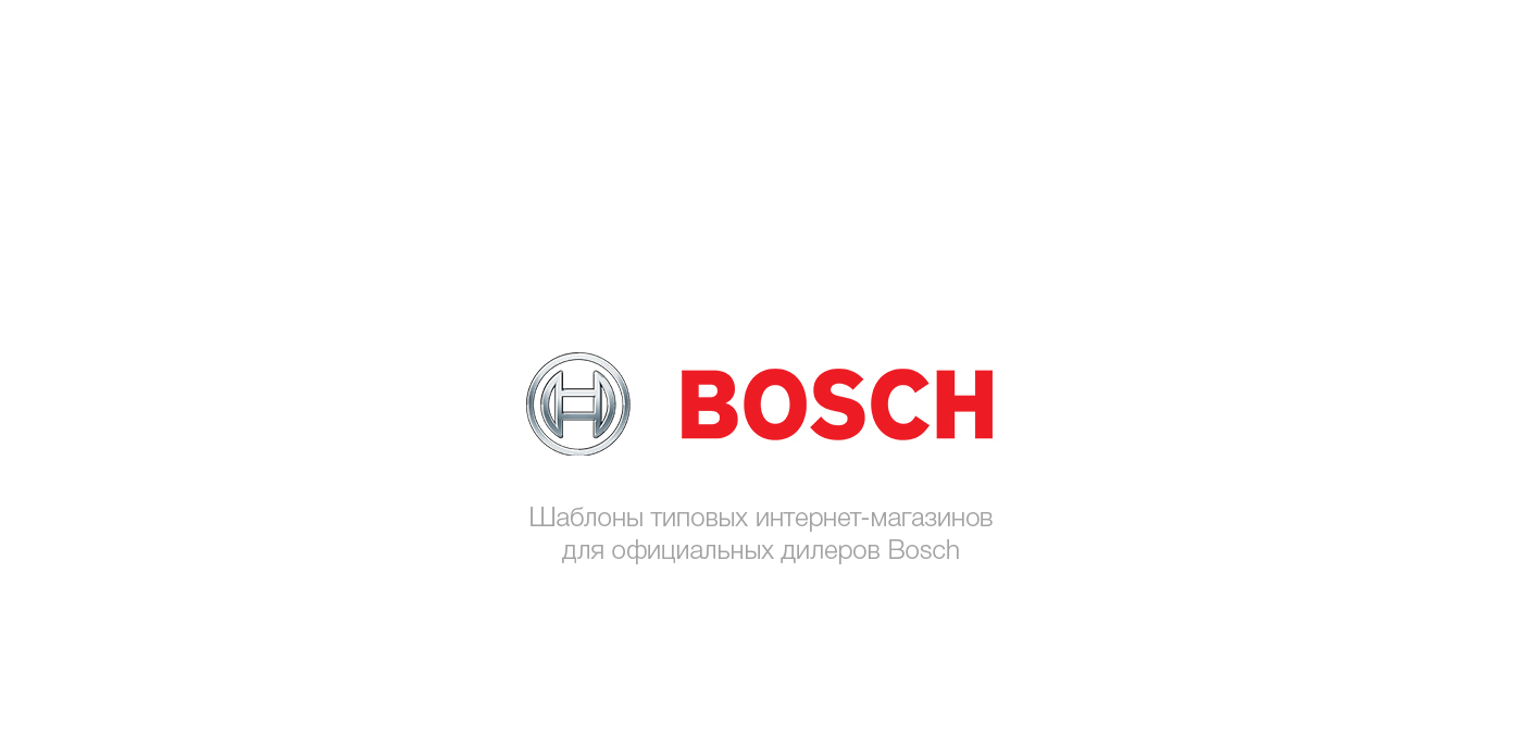 Bosch itsoft интернет-магазин