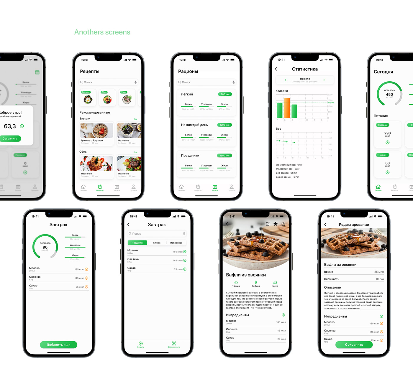 app design application calories Food  Health ios mobile Mobile app UX design ux/ui