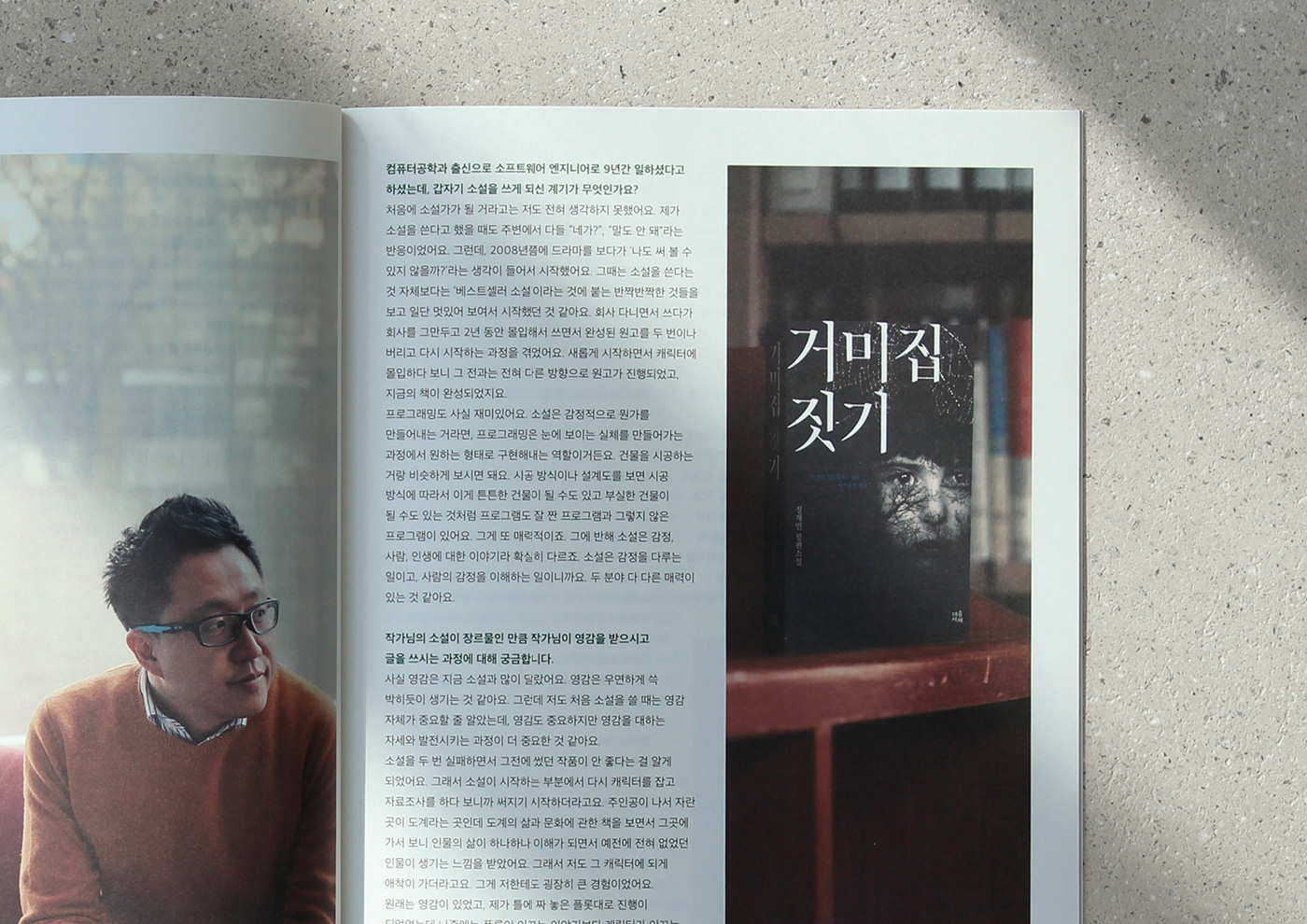 soganguniversity magazine oneissue editorial book Anthology 서강대학교 Loyola library bookreport