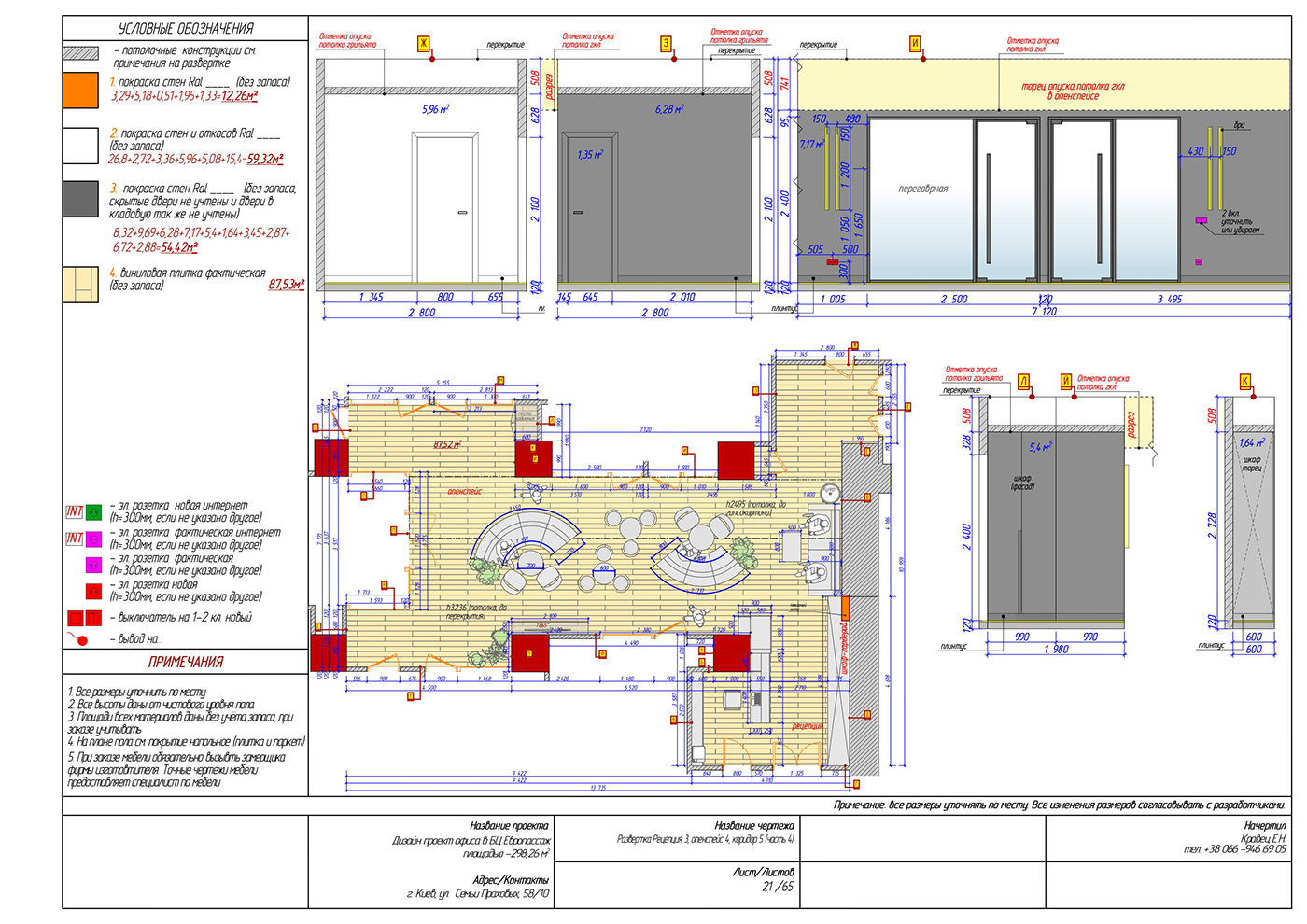 design 3ds max interior design  archviz corona Office Design Interior visualization Render ArchiCAD