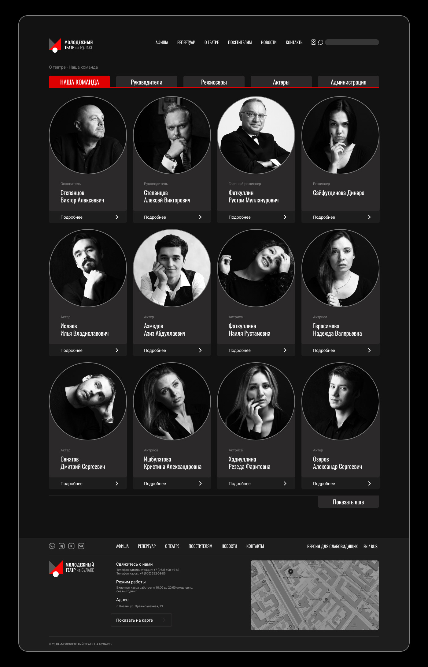 redisign site site web teatre teatro UX design UX UI Web Design  Website Website Design