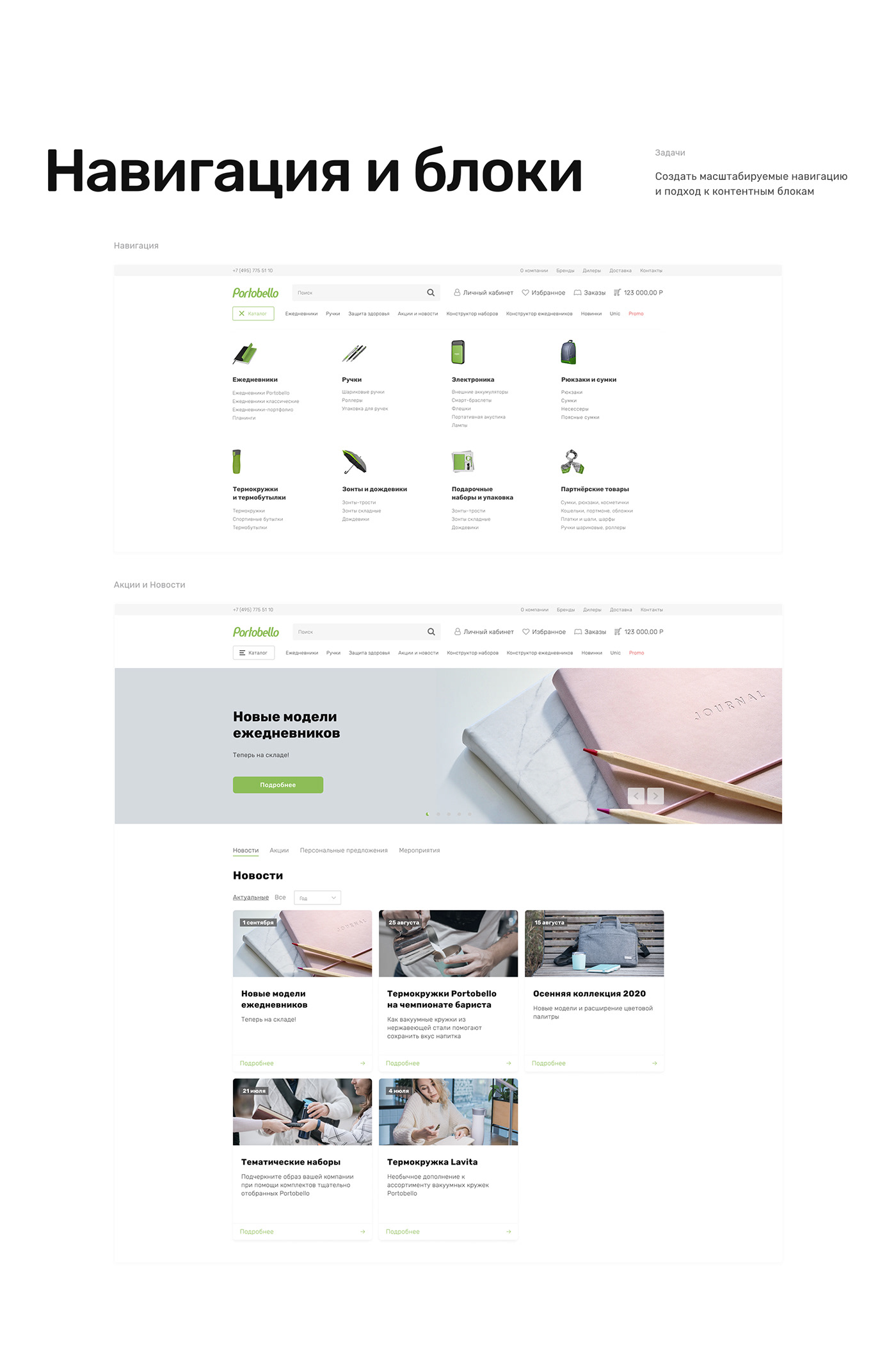 b2b e-commerce Figma gifts online store redesign store UI/UX Website Website Design