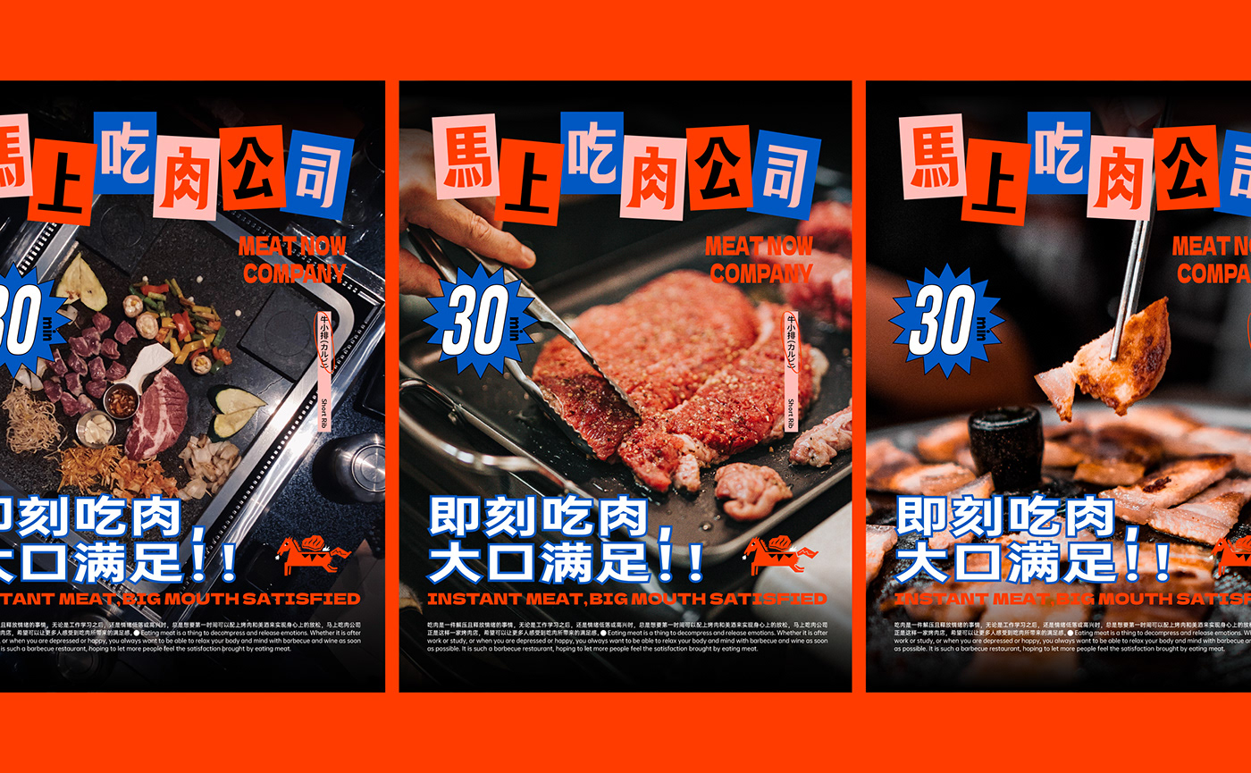 barbecue brand brand identity Food  Logo Design meat menu restaurant roast 烤肉