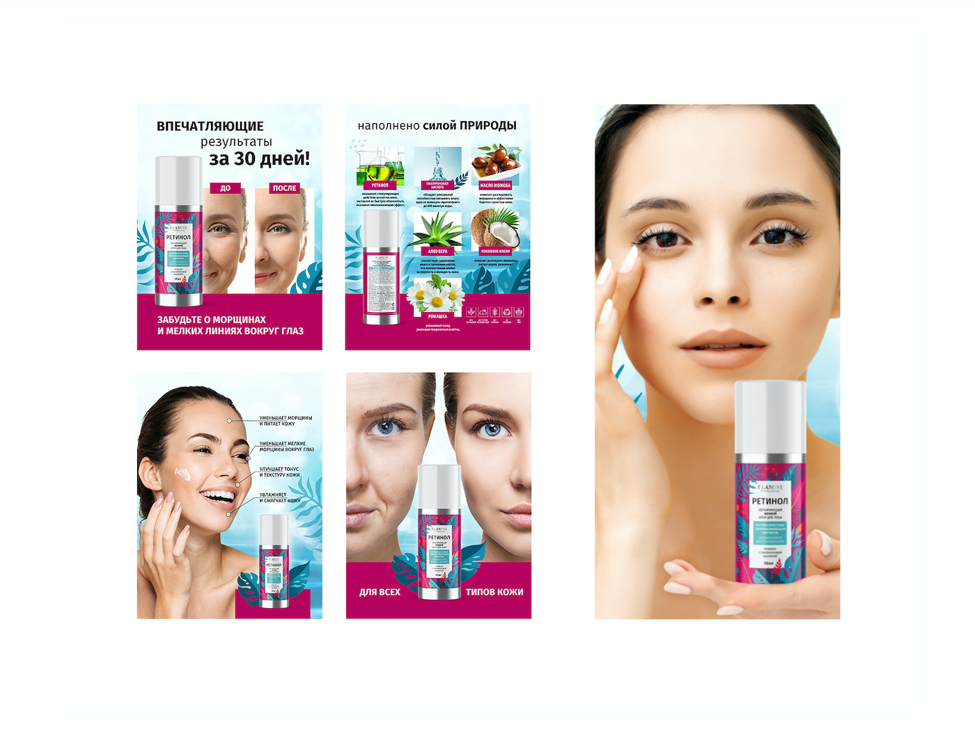 beauty cosmetics cream floral Packaging skin care антивозрастной дизайн упаковки косметика крем  