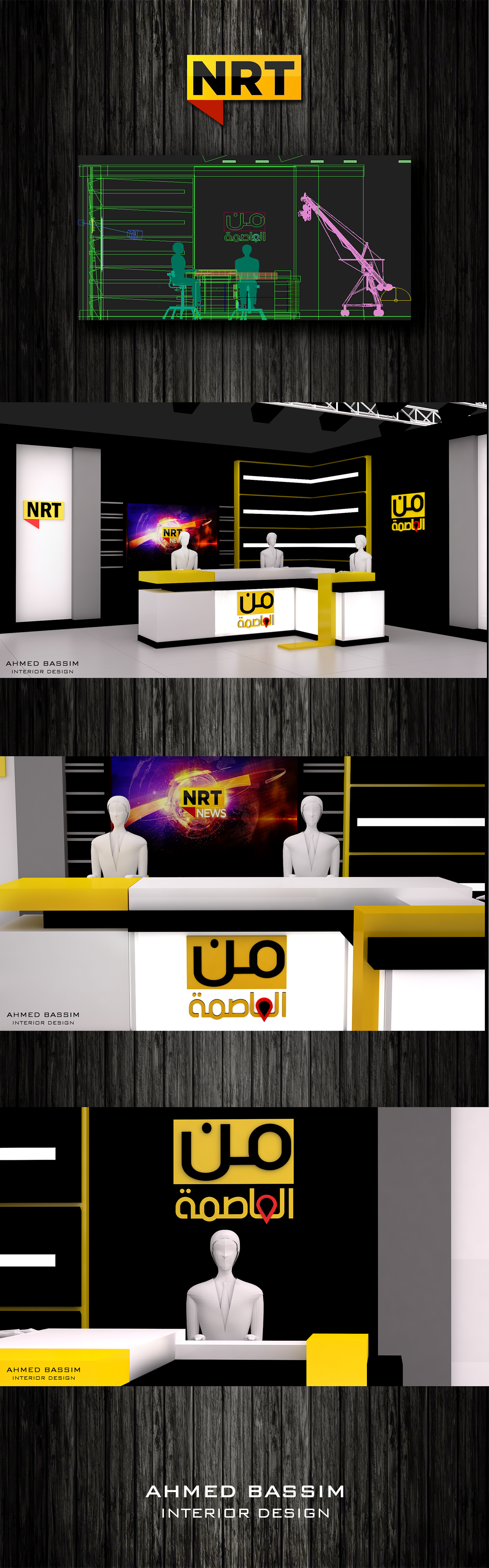 studio tv design NRT