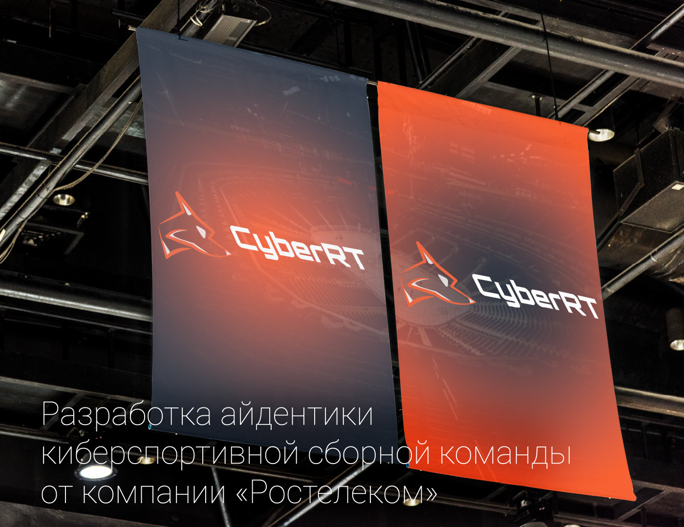 айдентика логотип фирменный стиль реклама полиграфия киберспорт esports identity design элементы фирменного стиля