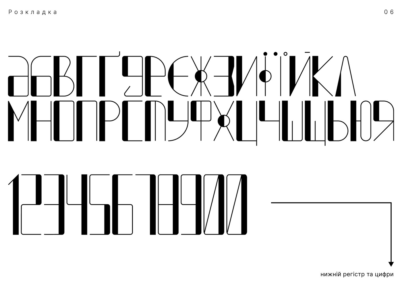 Brand Design font lettering Packaging Typeface typography   ukraine
