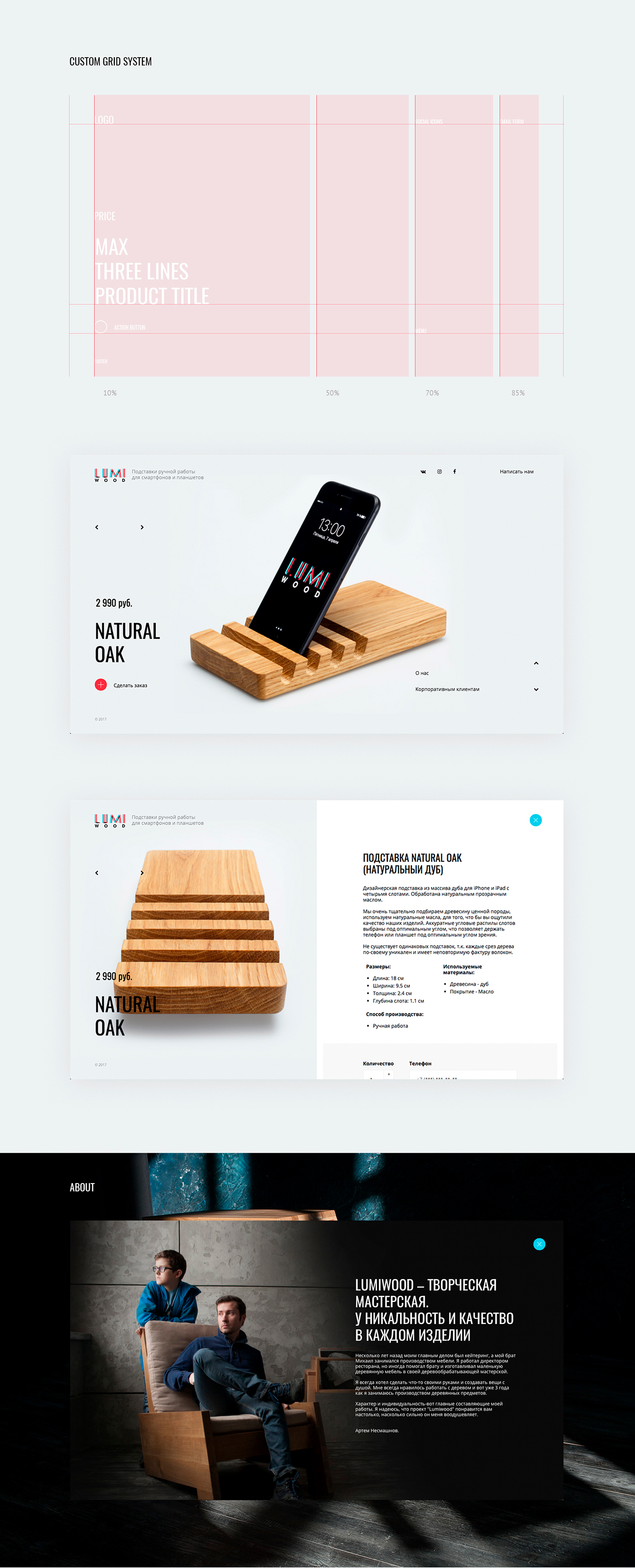 clean gray wood manufacture UI interactions minimal