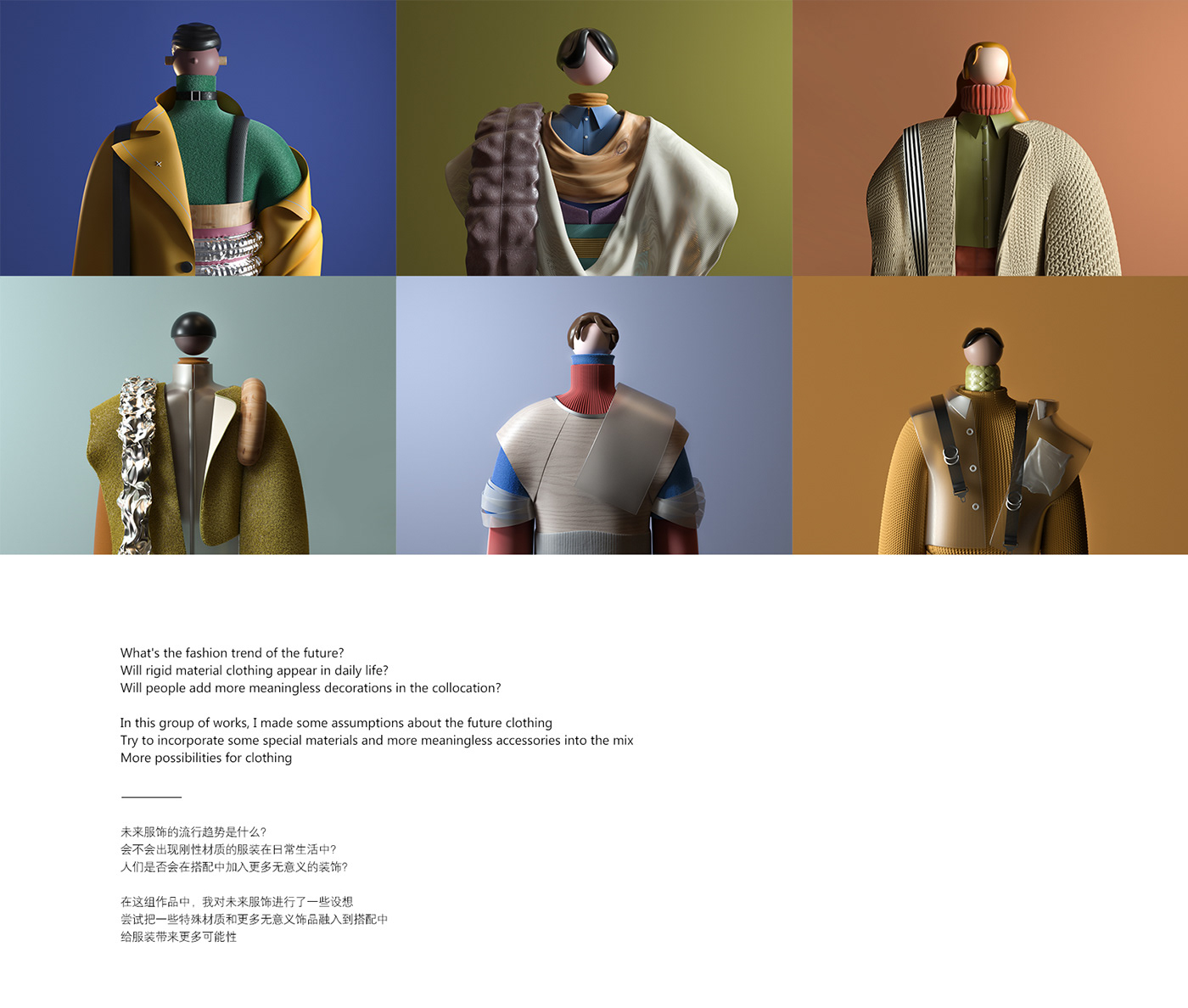 Show model clothing design 3D Character design  Plastic Arts art direction 