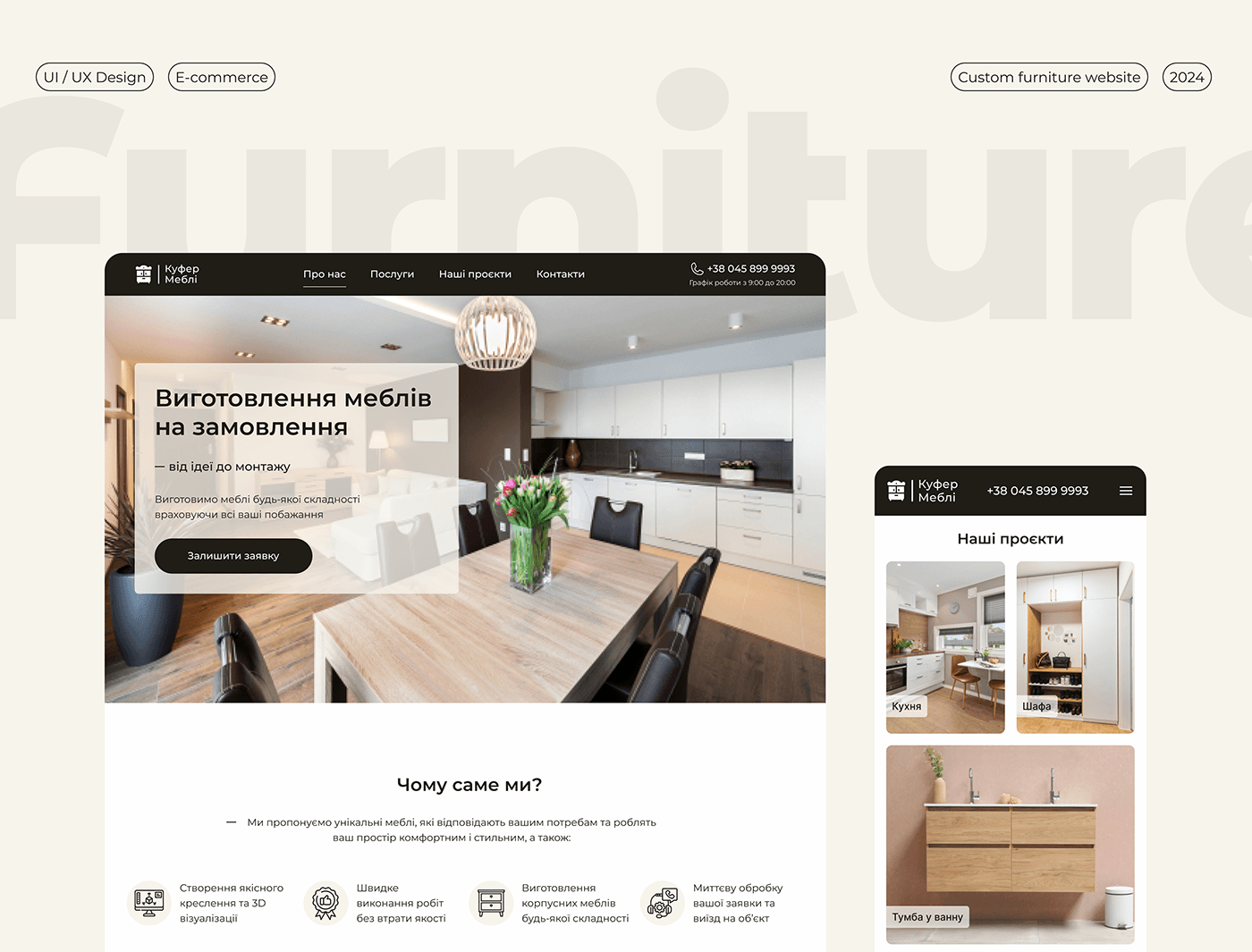 furniture Website Web Design  UI/UX Figma landing page Website Design Ecommerce Custom service