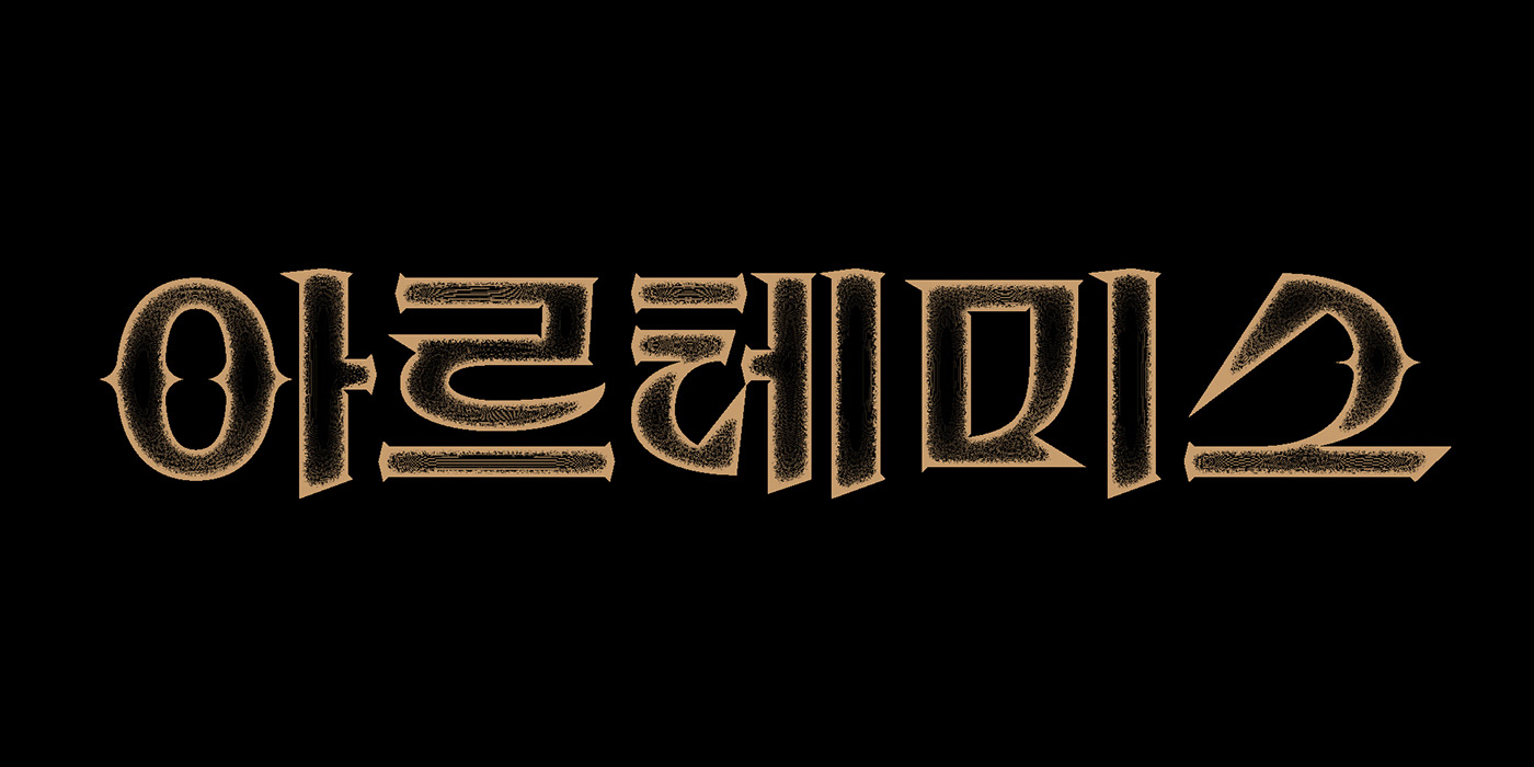 Hangeul lettering logo Logotype type typedesign typography  