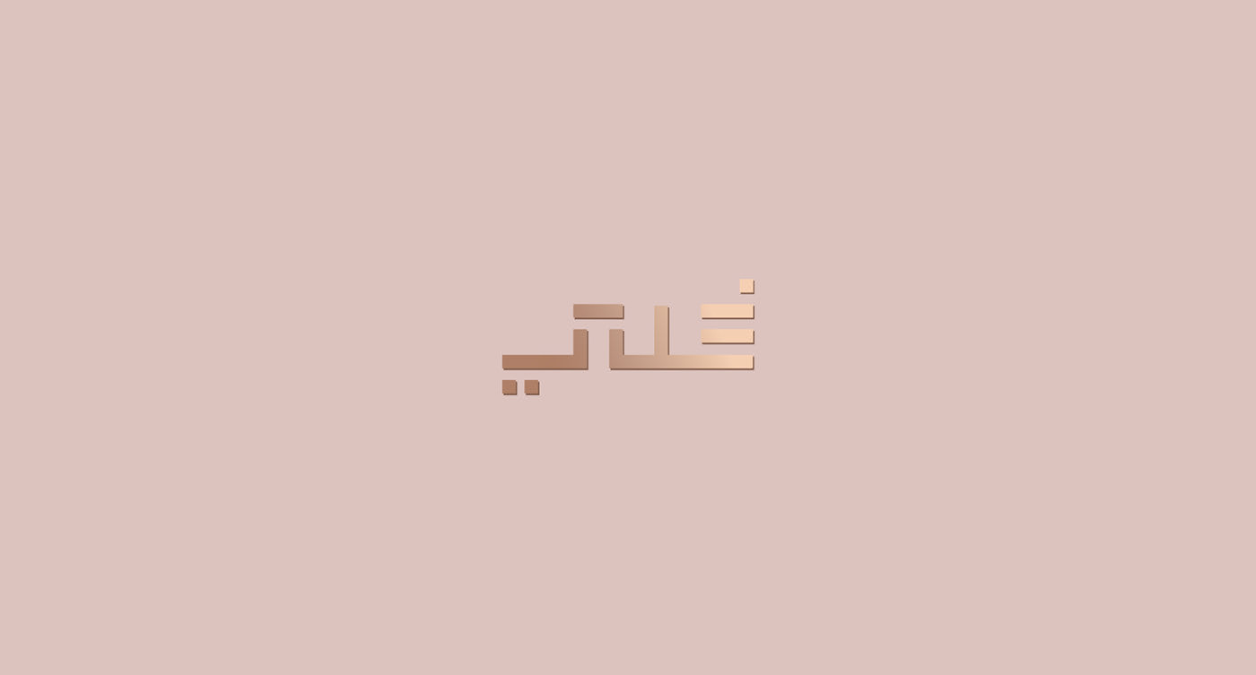 arabic Saudi Arabia cafe Coffee logo logos identity fli