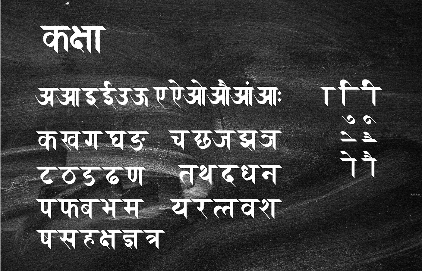 calligraphic desi devanagari hindi indian Indic lettering type design