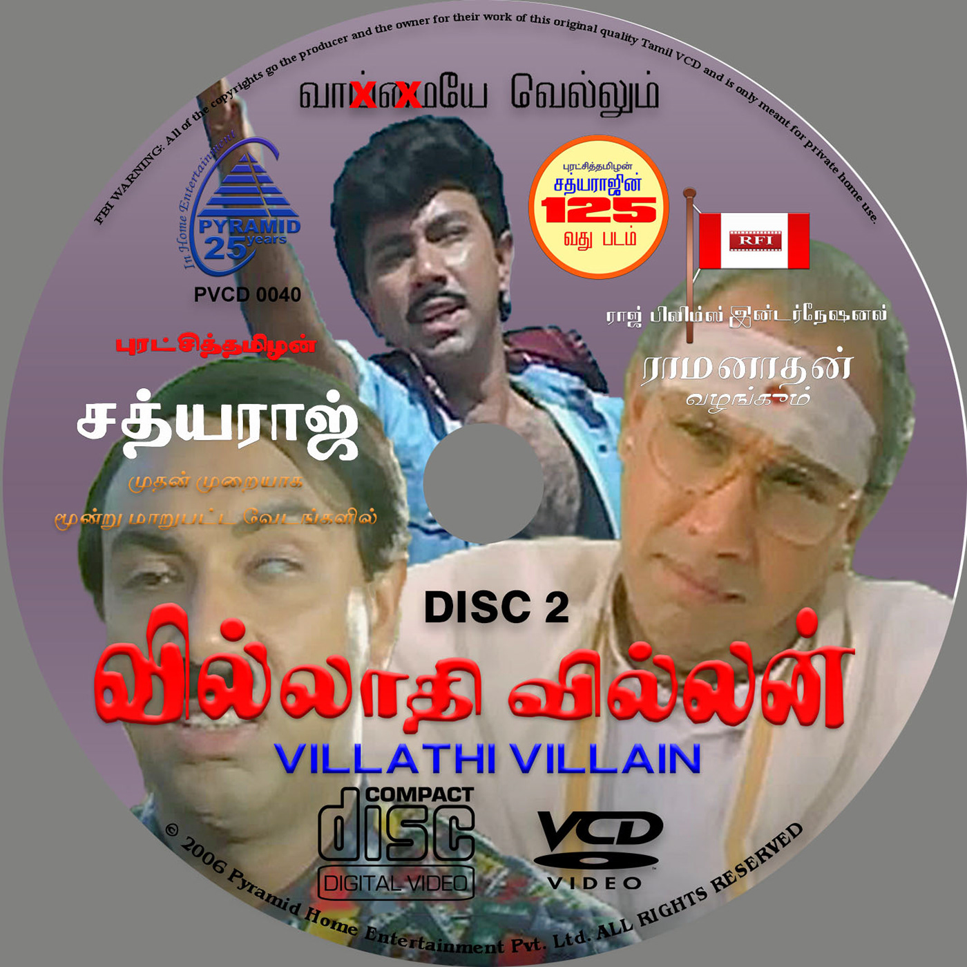 vv VCD Label Sticker Arts Pyramid HE 25