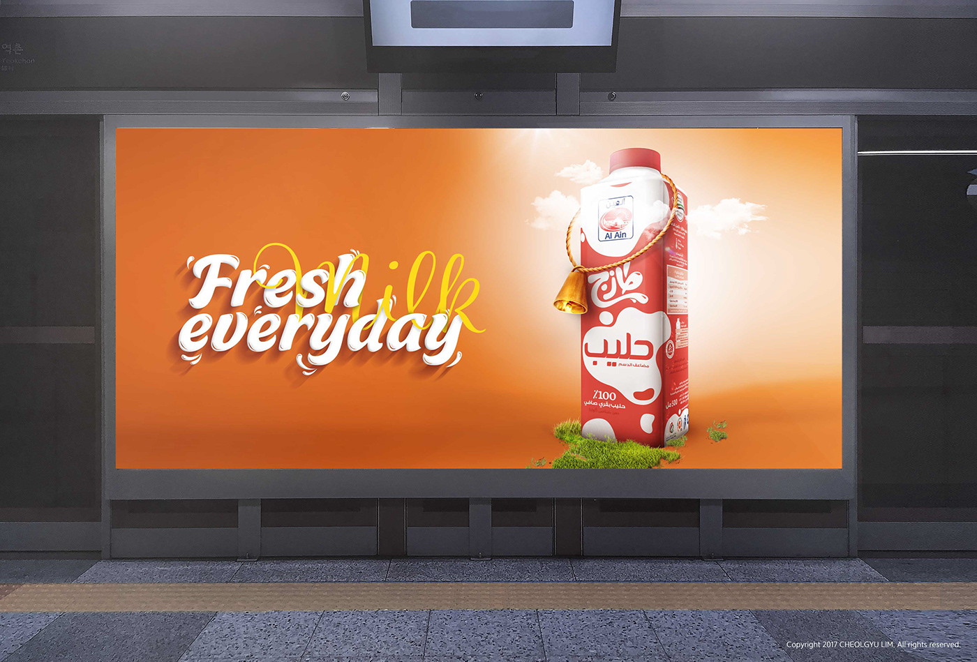 fresh milk Dairy cow drink UAE packageing TetraPak