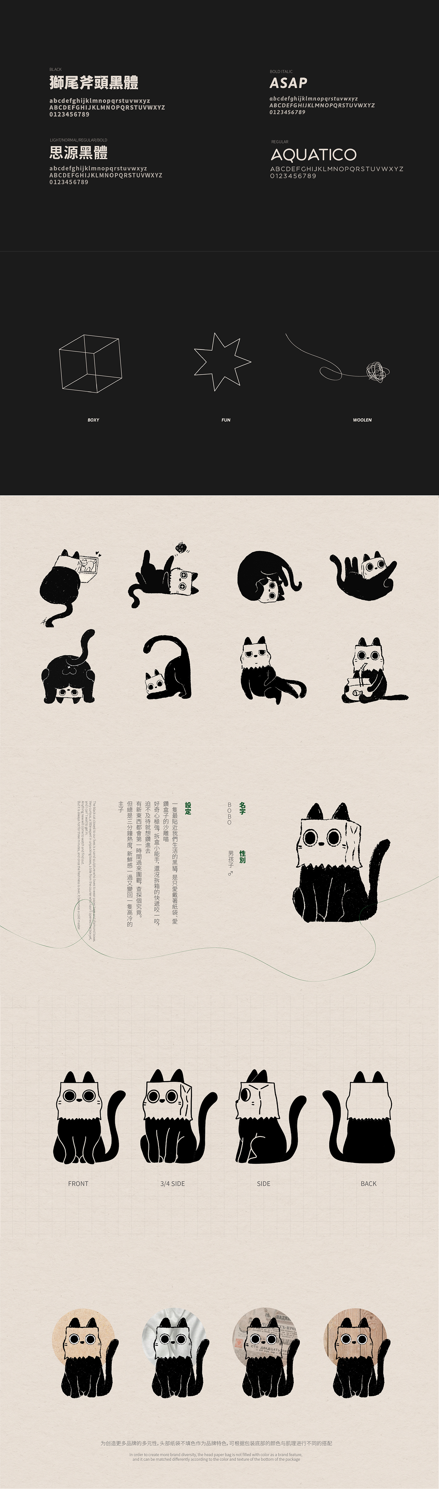brand Cat IP Pet pet branding pets 宠物包装 宠物品牌