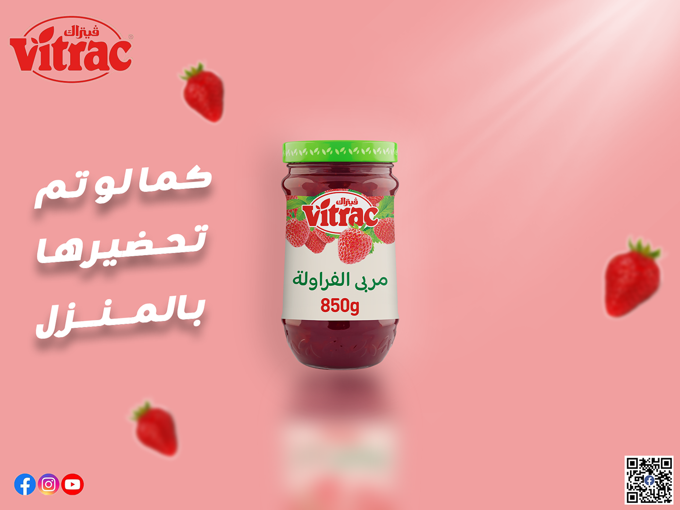 Vitrac Food  restaurant Social media post Graphic Designer Brand Design photoshop السمنة   poster 3abdullah