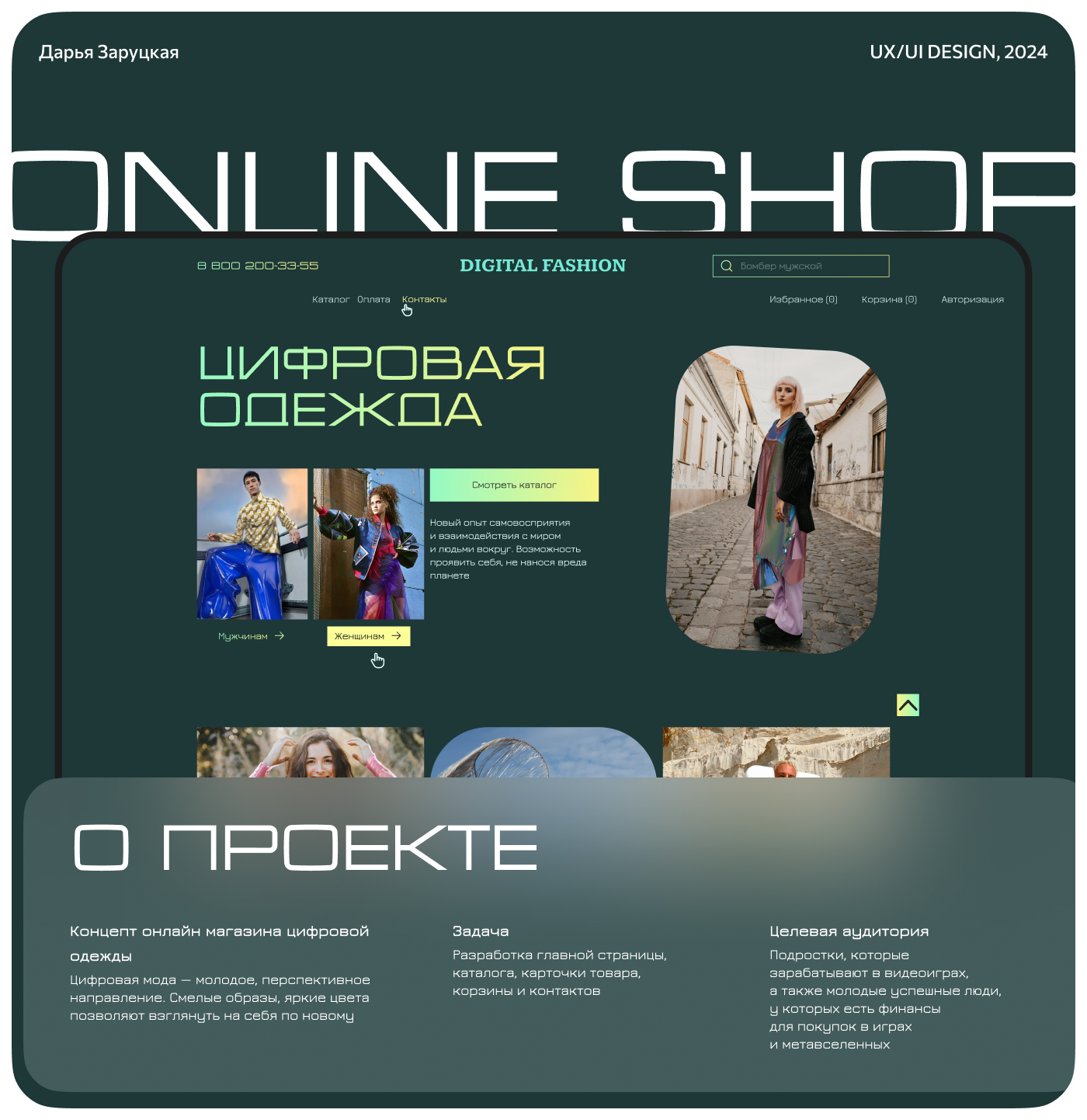 ux UI/UX Web Design  online store Online shop Website Website Design Webdesign UX design uxdesign