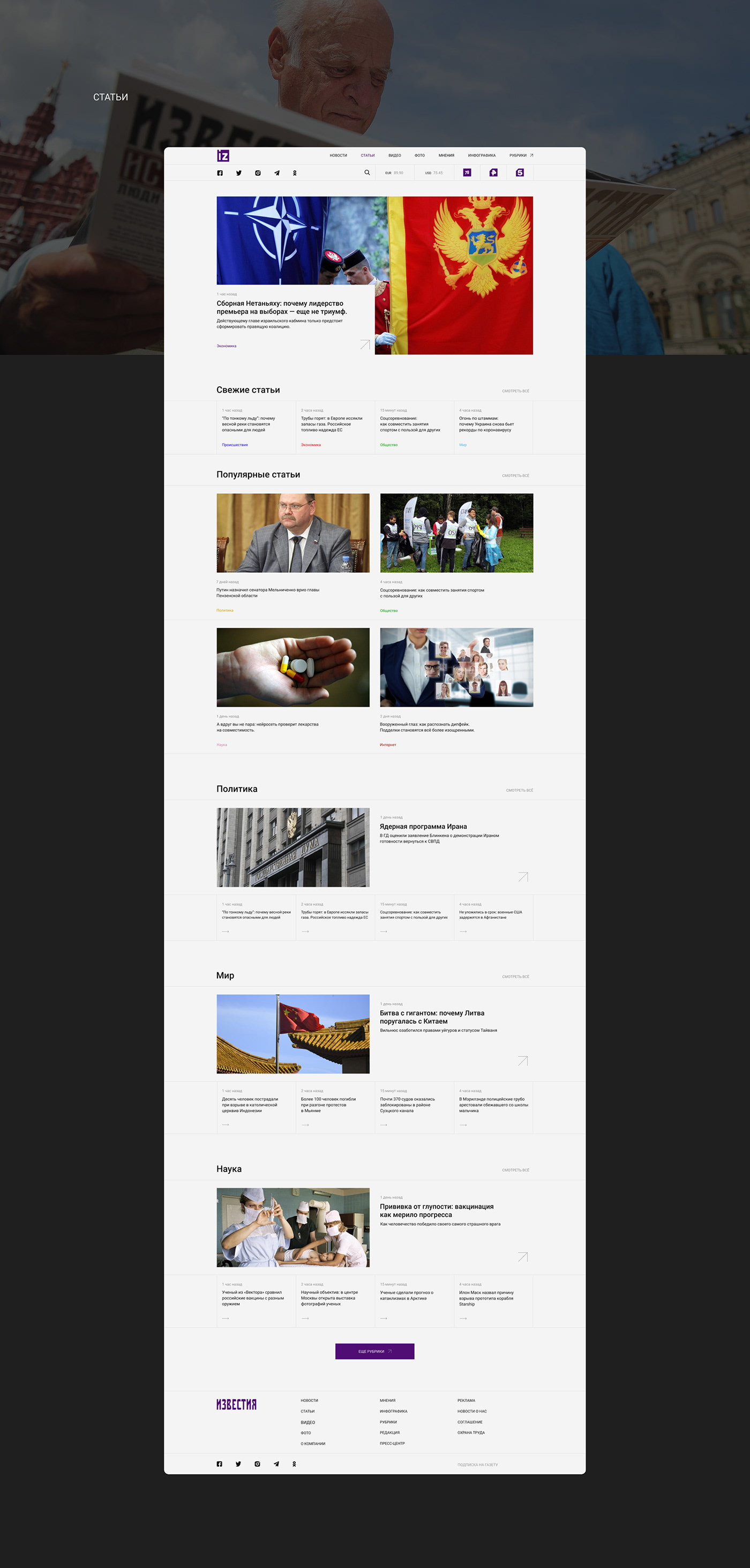 news Web Design  design magazine portal redesign tv UI ux media