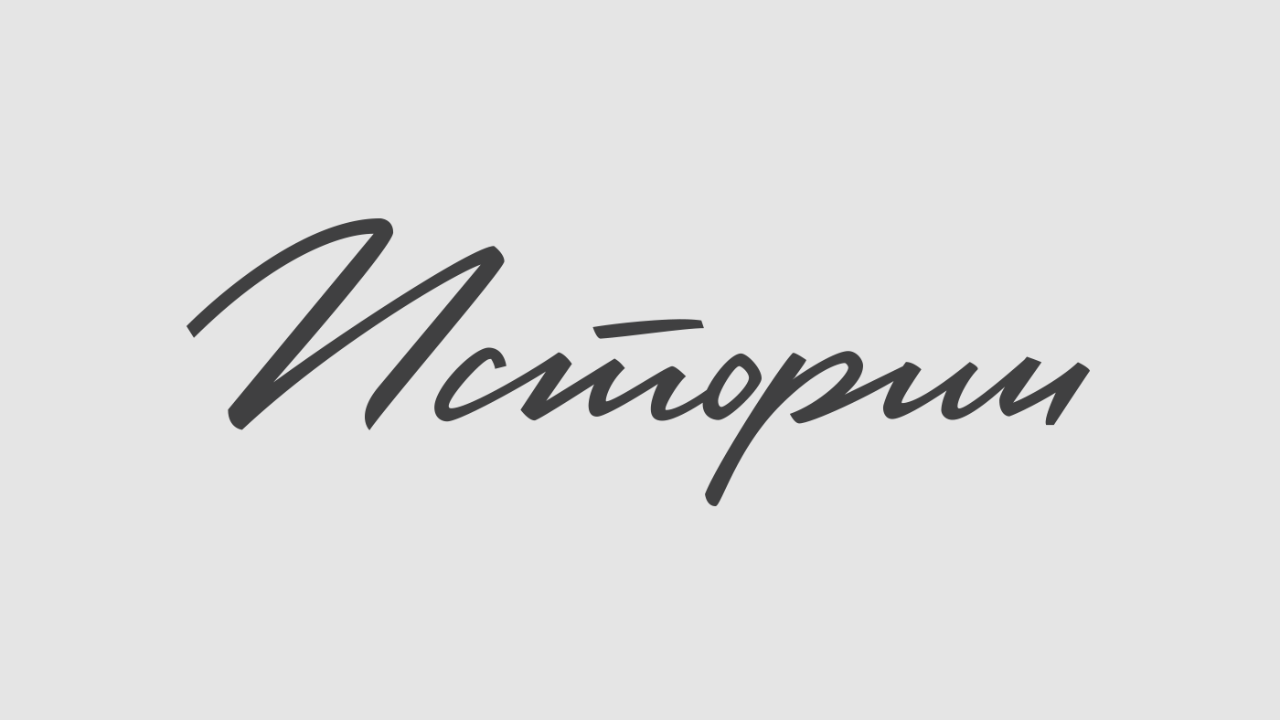 Cyrillic lettering Web Esquire typography   letters