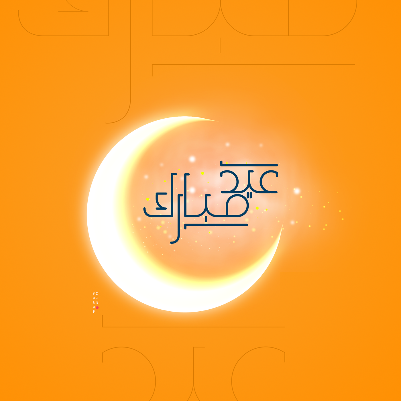 تصميم العيد عيدية بطاقات خط typo Eid رمضان