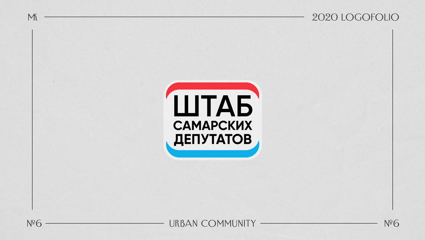 city logo Community logo festival logo logo logo of team logofolio museum logo Russia samara