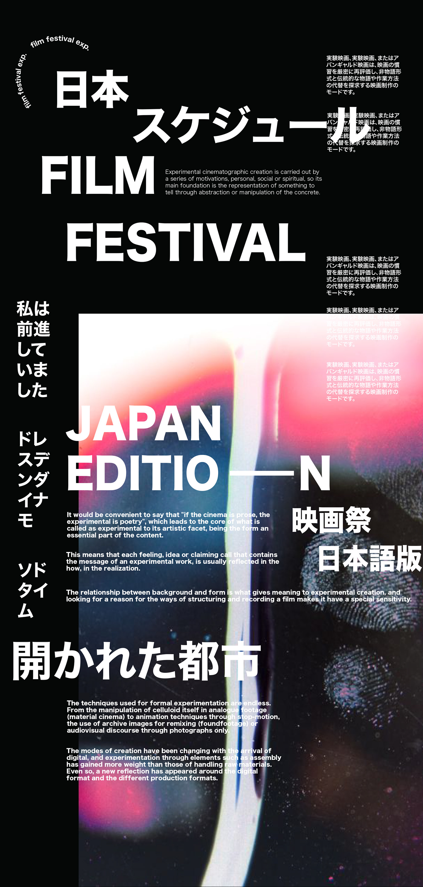 Diseño de sistemas diseño gráfico experimental graphic design  sistema gráfico branding  brochure identity japanese Event poster