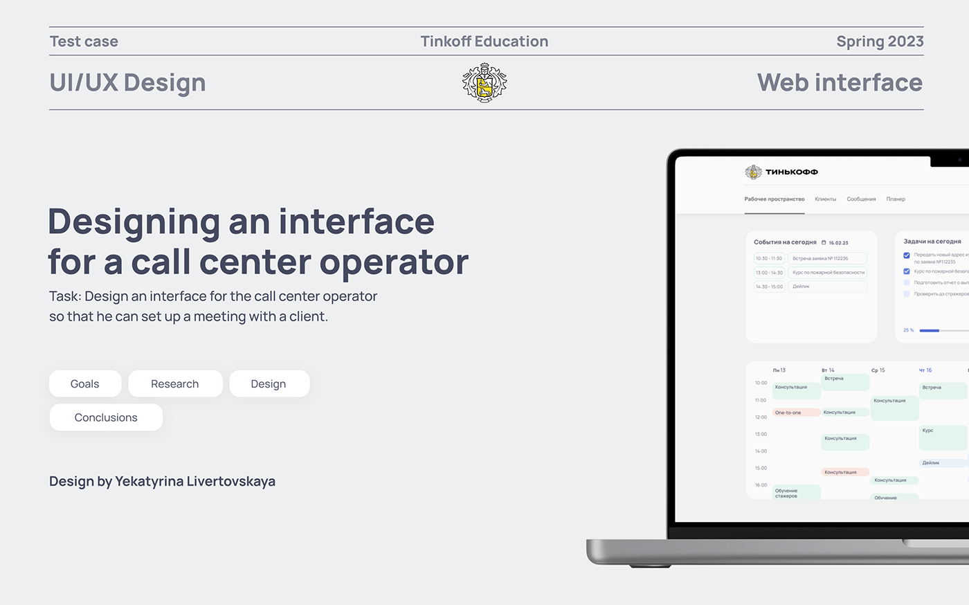 Bank dashboard design Figma Interface tinkoff UI/UX ux Web Design  Тинькофф