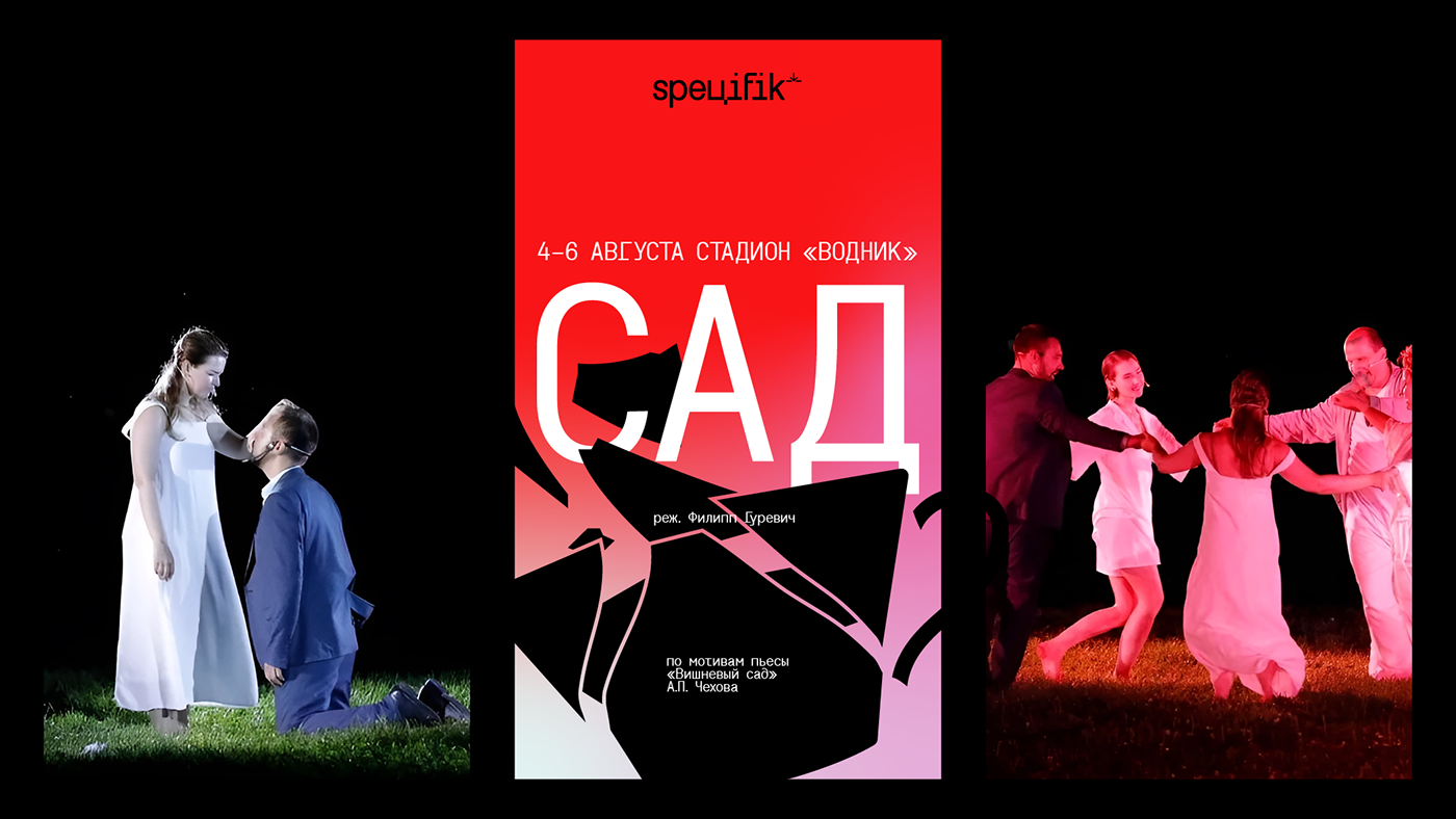 festival Theatre branding  motion graphics motion design Advertising  visual identity brand identity