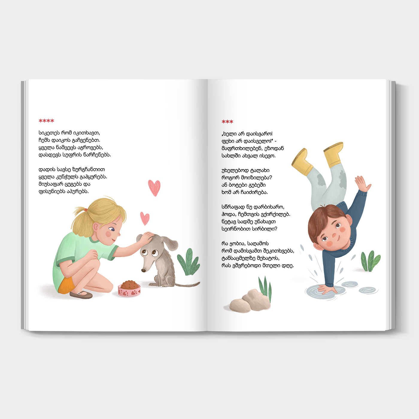 art artwork book book cover Character Character design  children book design ILLUSTRATION  Illustrator