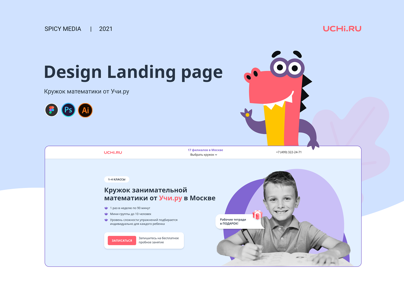 children design Education ILLUSTRATION  landing page math UI/UX Web Design  Website
