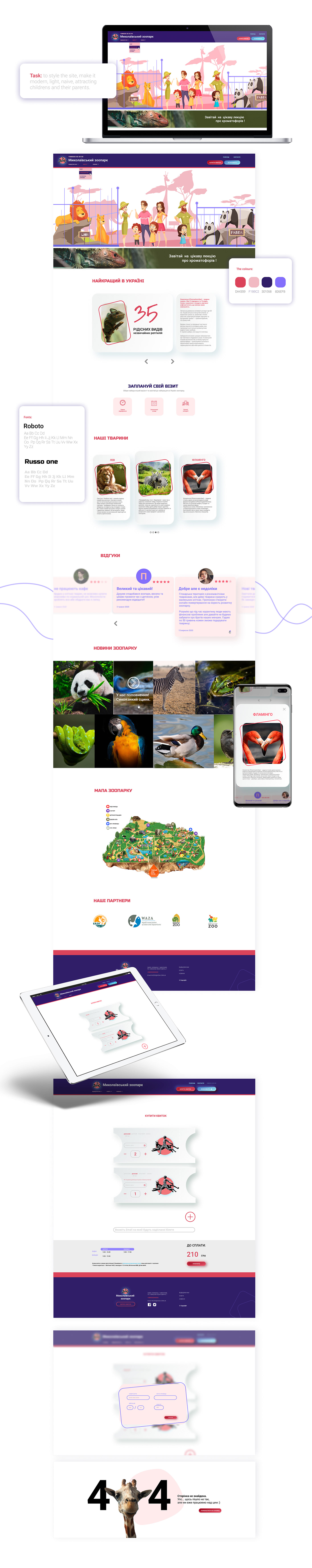 design Nikolaev product design  redesign site UI ux Web zoo