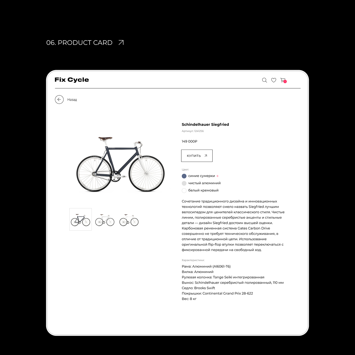 Bicycle bikes design e-commerce online-shop online-store premium Style UI/UX Website