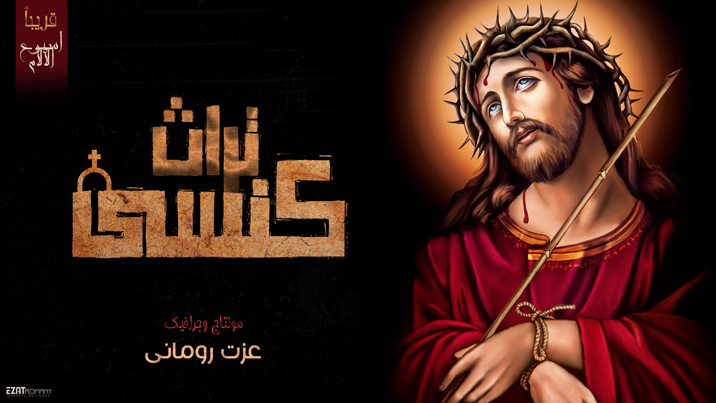 Easter design visual identity Graphic Designer Christian jesus church gospel holy week