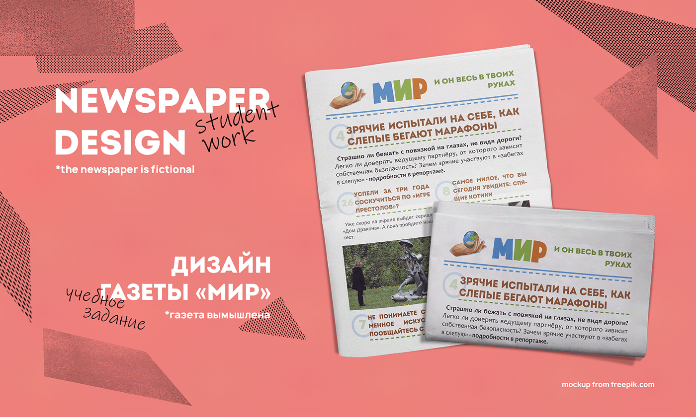 newspaper newspaper design typography   Graphic Designer InDesign Magazine design Layout Design Student work student project