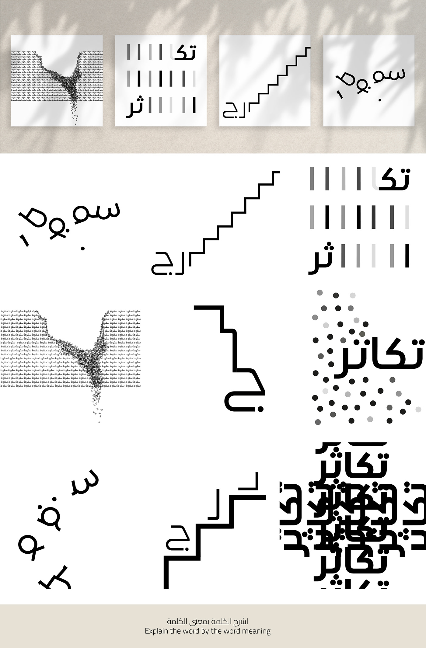 typography   arabic typography graphic design 