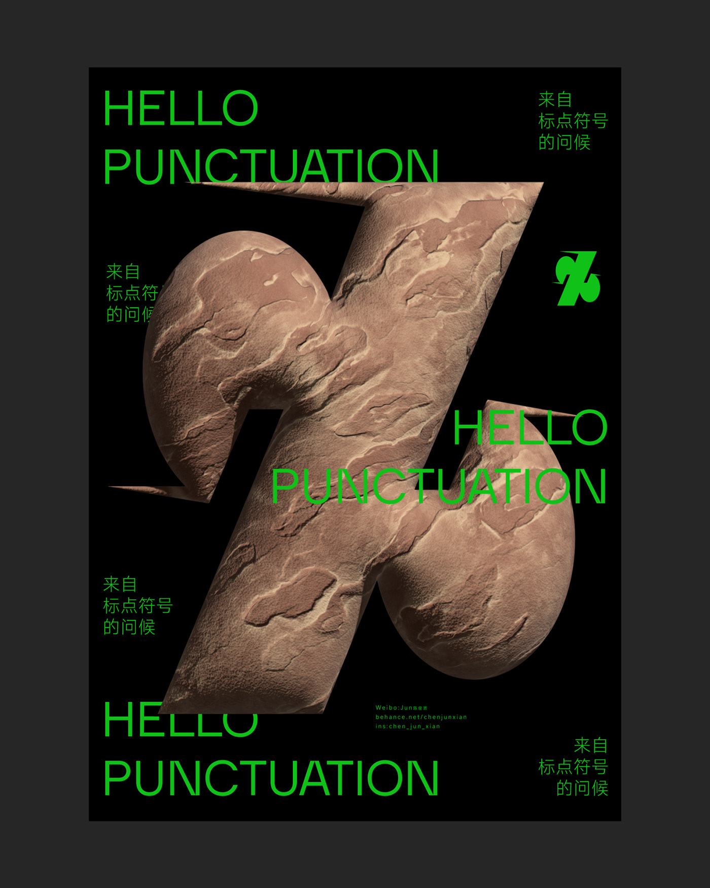 3D creative graphic design  ILLUSTRATION  poster typography   三维 图形设计 海报 艺术