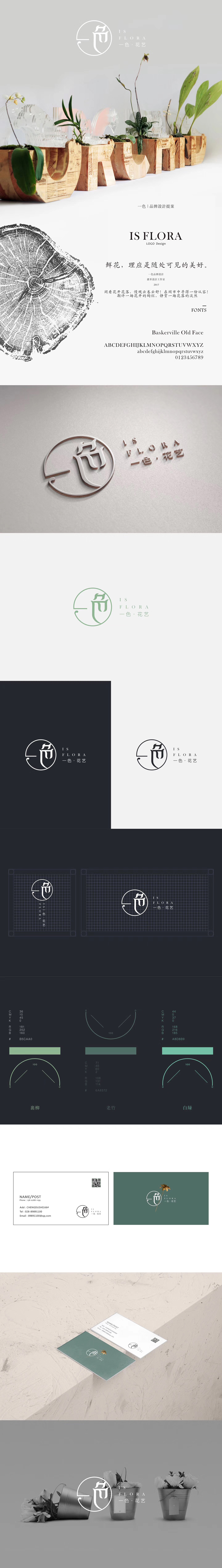 is 花艺，logo