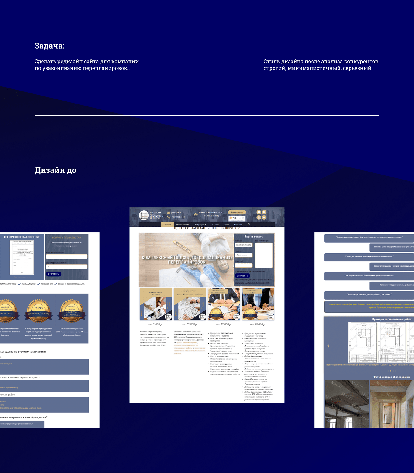 Figma landing page UI/UX Web Design  Website веб-дизайн Сайт для бизнеса Сайт для компании Сайт под ключ создание сайтов