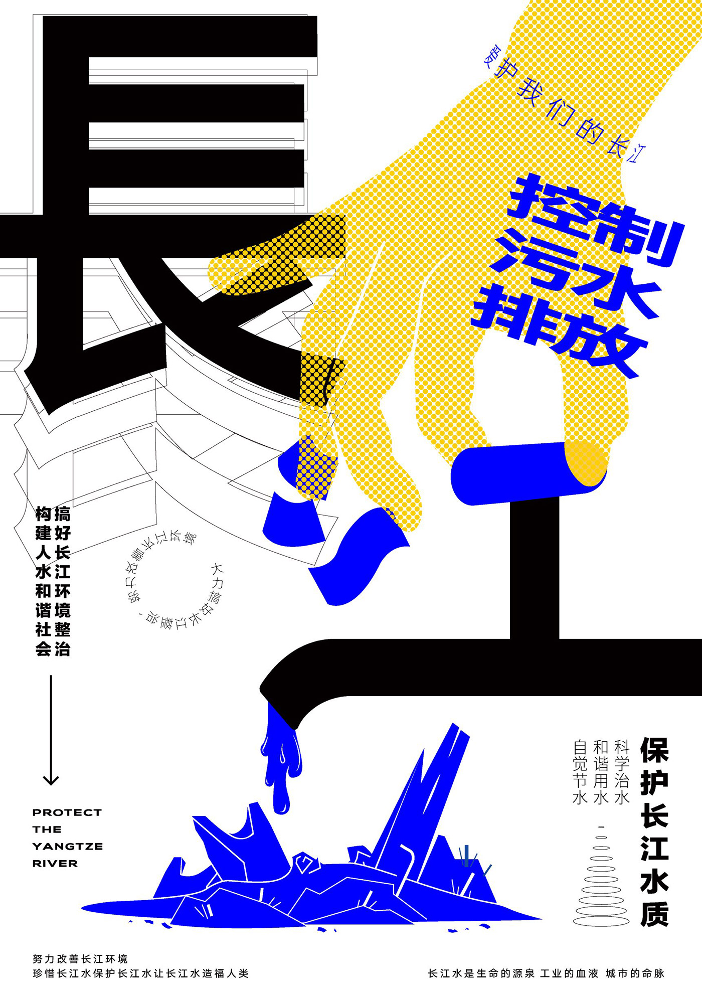 graphic graphic design  ILLUSTRATION  poster Poster Design Typeface typography   Layout 排版 海报