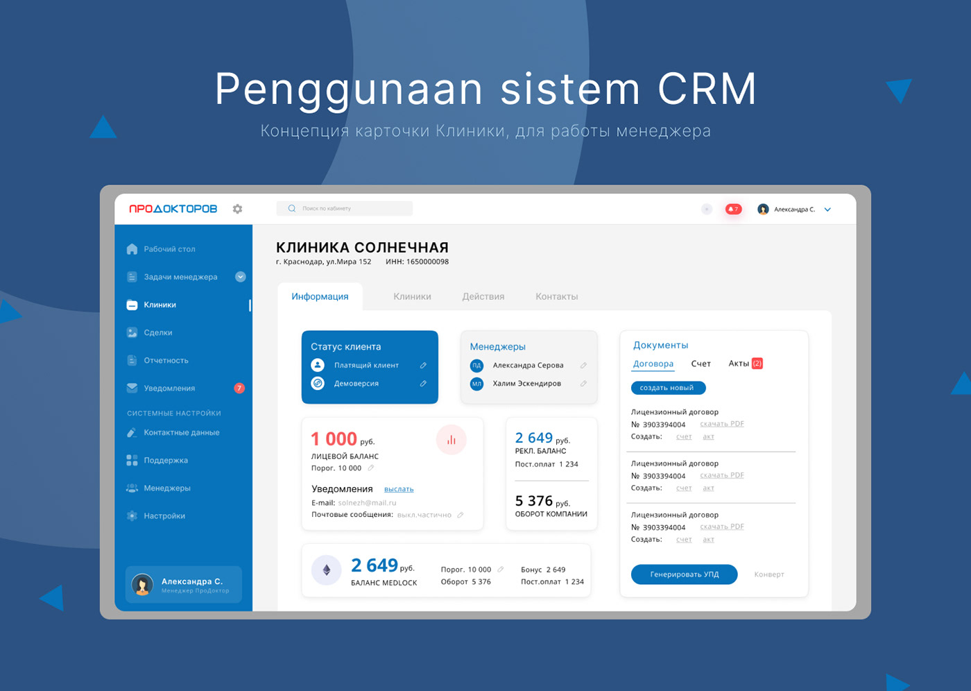Admin Panel Design CRM CRM-система design админка дизайн