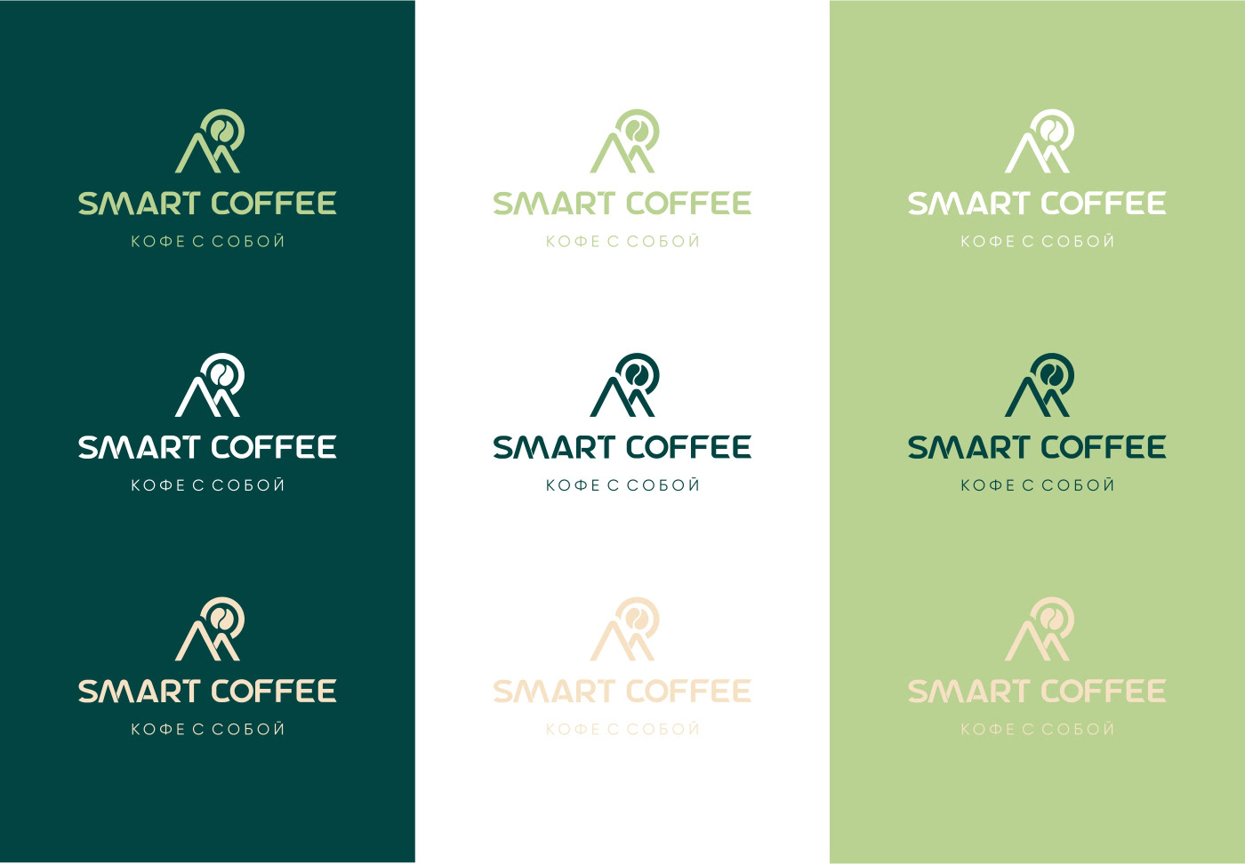 Основная версия логотипа для кофейни