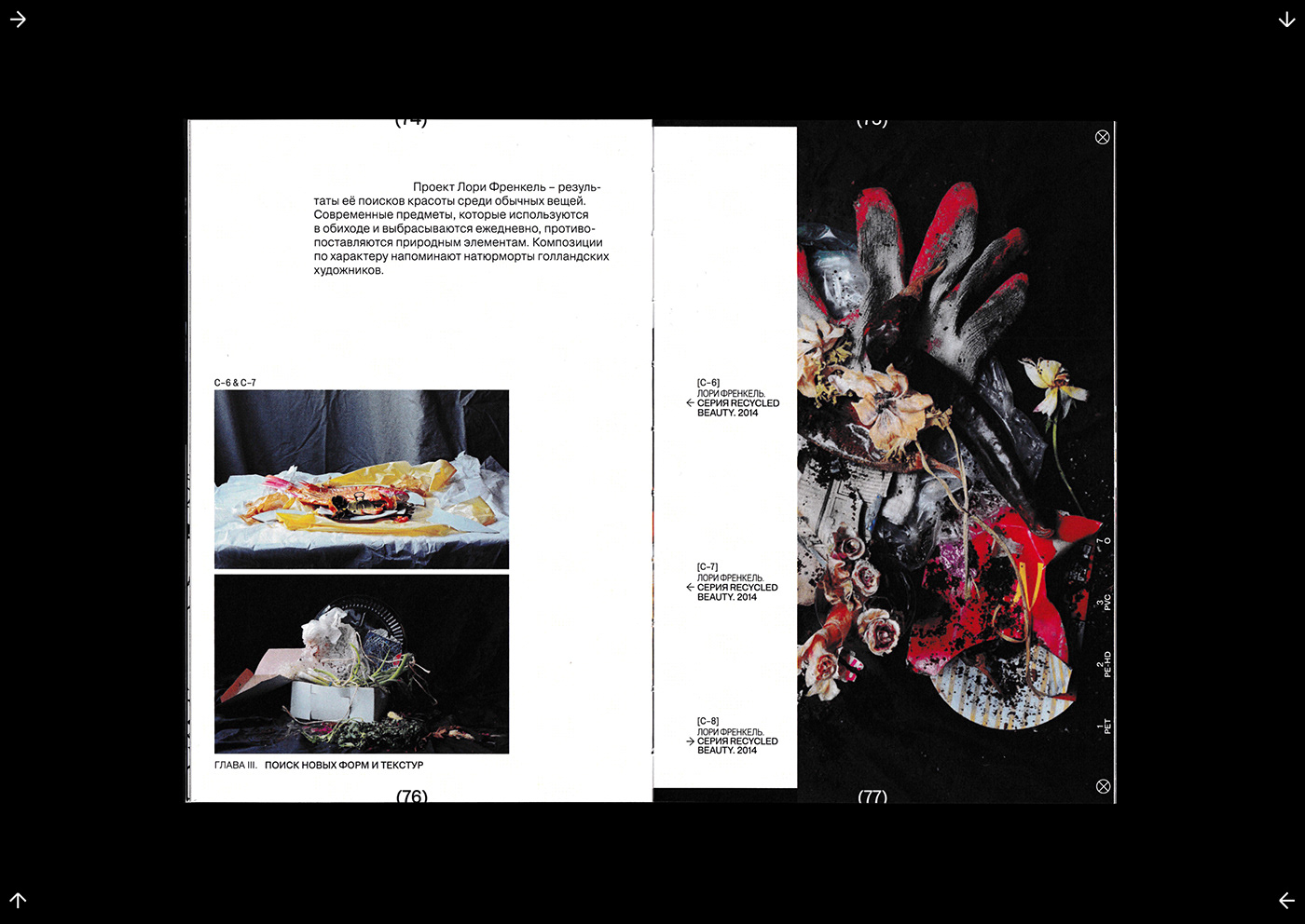 book book design Layout print visual research garbage environment waste recycle Layout Design
