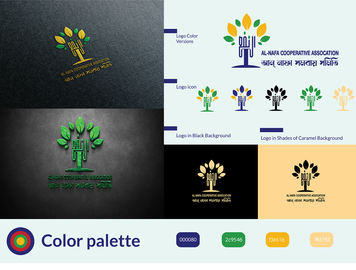 cooperative logo Logo Design Logotype Brand Design Graphic Designer adobe illustrator Arabic logo Assocation uniqe lgo