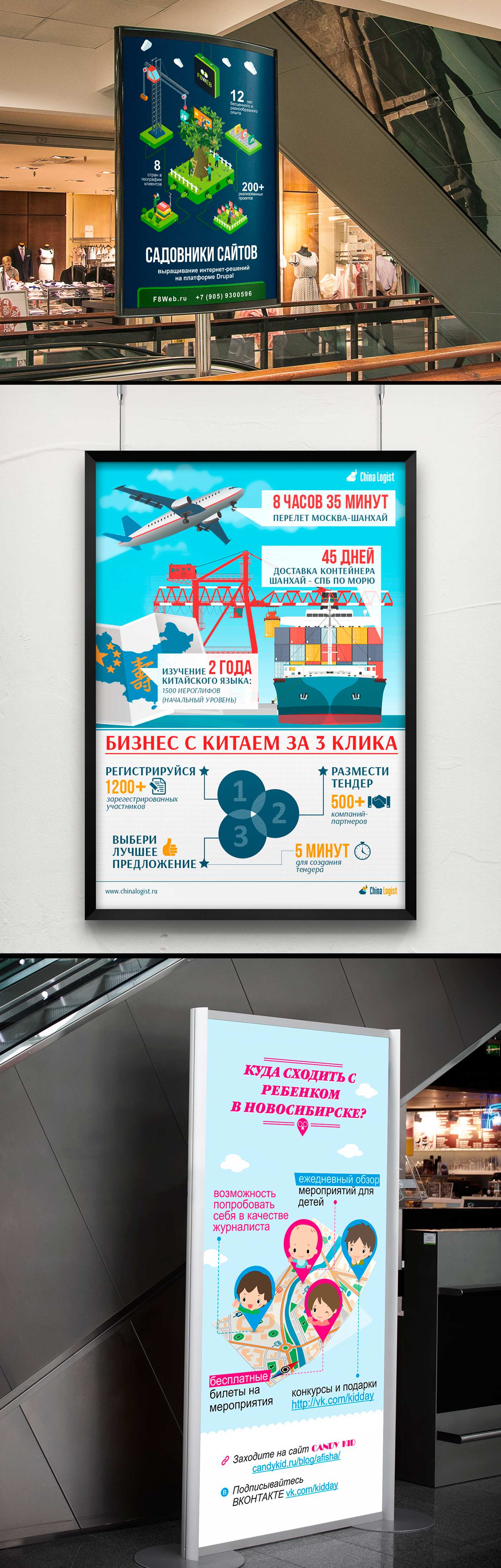 infographic poster Web kid business ad campaign advertisment campaign designing photoshop