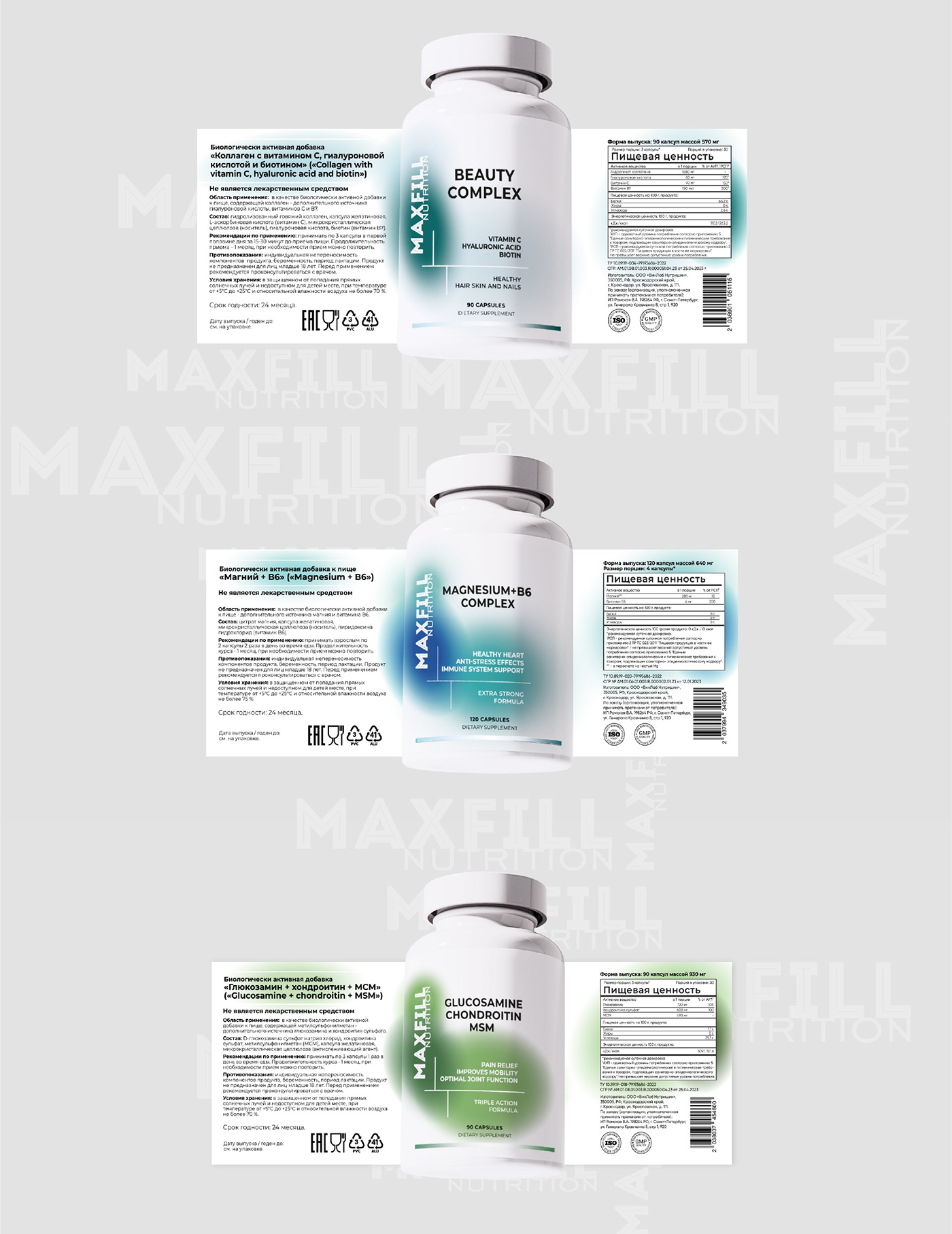 Brand Design visual identity branding  упаковка инфографика Карточка товара маркетплейс бад Packaging bottle
